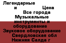 Легендарные Zoom 505, Zoom 505-II и Zoom G1Next › Цена ­ 2 499 - Все города Музыкальные инструменты и оборудование » Звуковое оборудование   . Свердловская обл.,Нижняя Салда г.